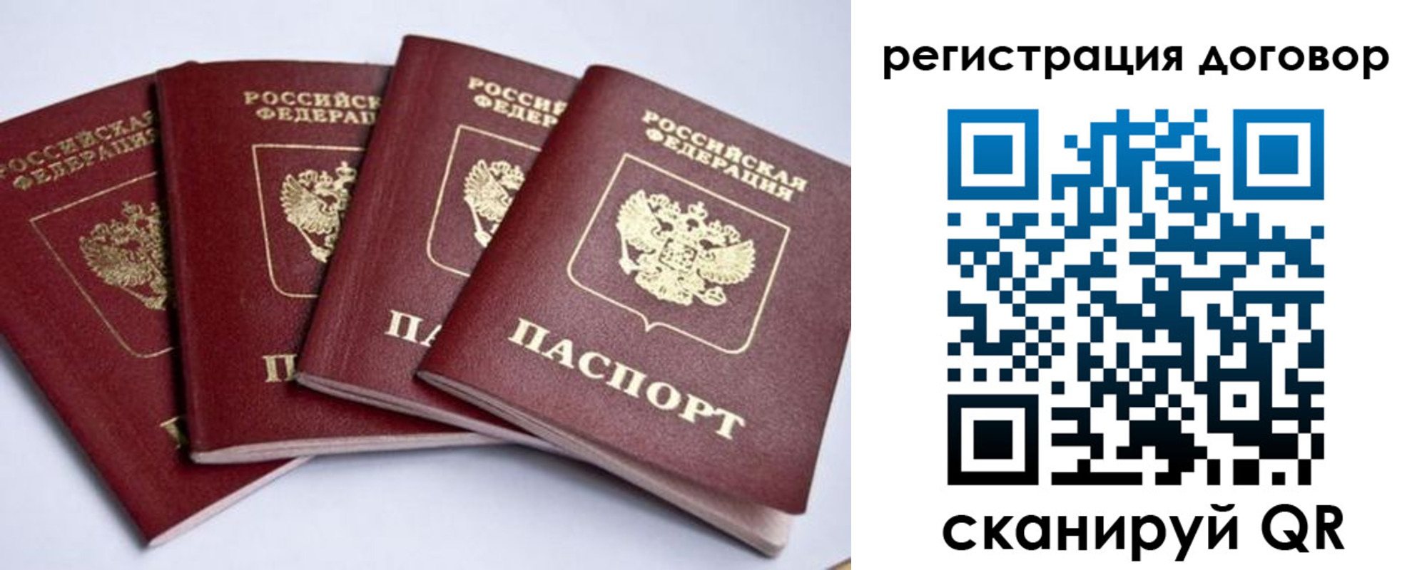 временная прописка в Перми