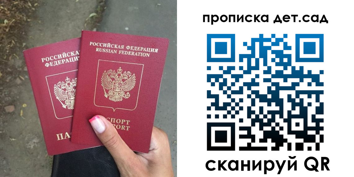 временная регистрация в квартире в Перми