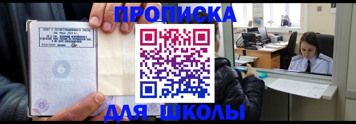миграционный учет в Перми