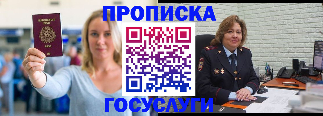 регистрация в Перми