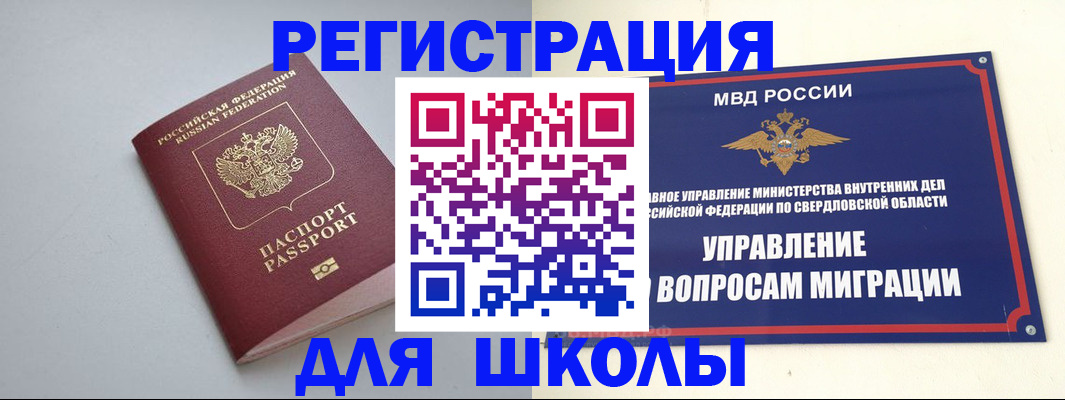 регистрация в Перми