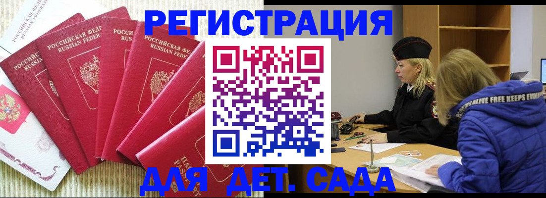 временная регистрация законно в Перми